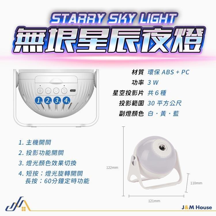 【台灣現貨】星空投影燈 銀河星空燈 投影燈 小夜燈 星空燈 禮物 星空投影 氣氛燈星光燈 卧室氛圍燈-細節圖9