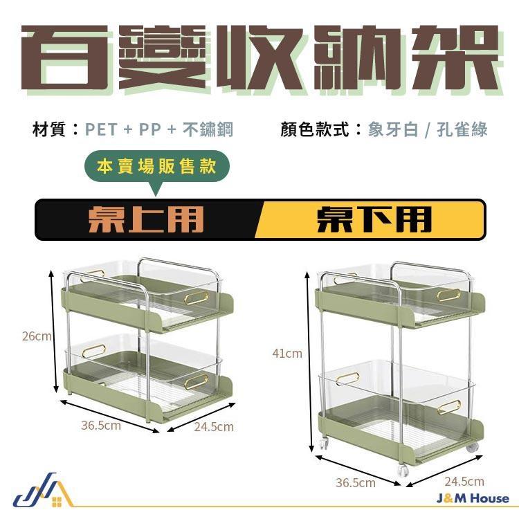 桌面簡約雙層收納架 桌上收納 展示架 文具架 化妝品收納 浴室收納 廚房收納-細節圖8