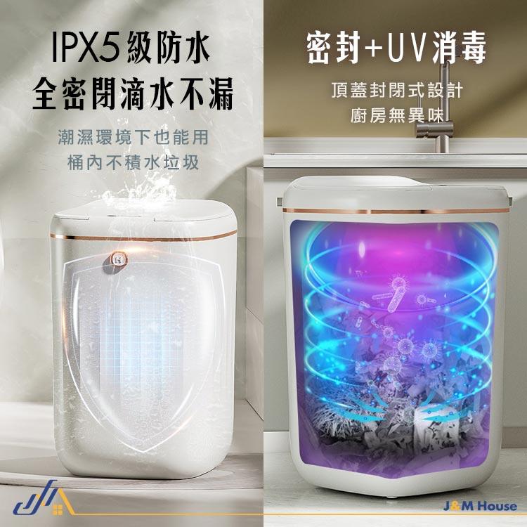 智能垃圾桶 感應垃圾桶 防水感應垃圾桶 充電感應式垃圾桶 垃圾桶 大容量 22L-細節圖5