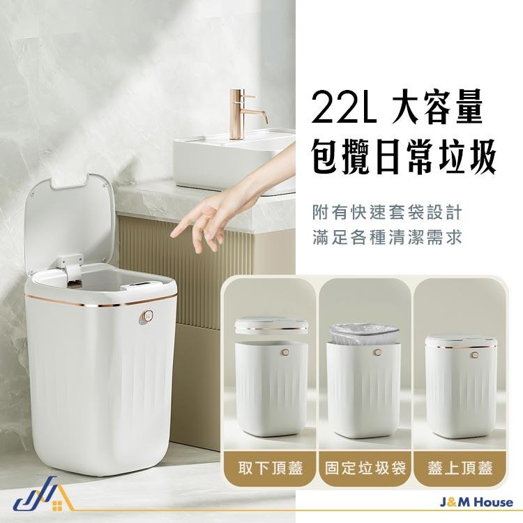 智能垃圾桶 感應垃圾桶 防水感應垃圾桶 充電感應式垃圾桶 垃圾桶 大容量 22L-細節圖7