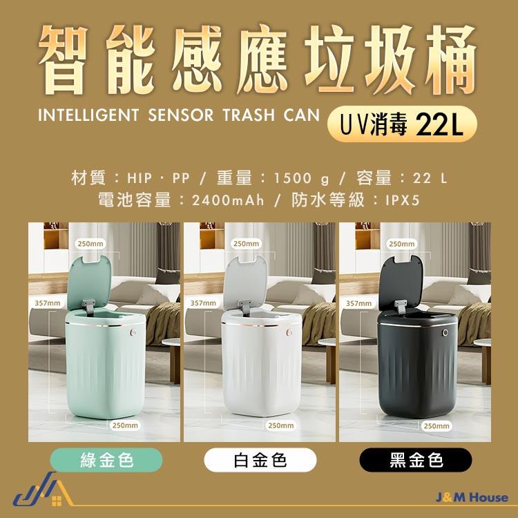 智能垃圾桶 感應垃圾桶 防水感應垃圾桶 充電感應式垃圾桶 垃圾桶 大容量 22L-細節圖9