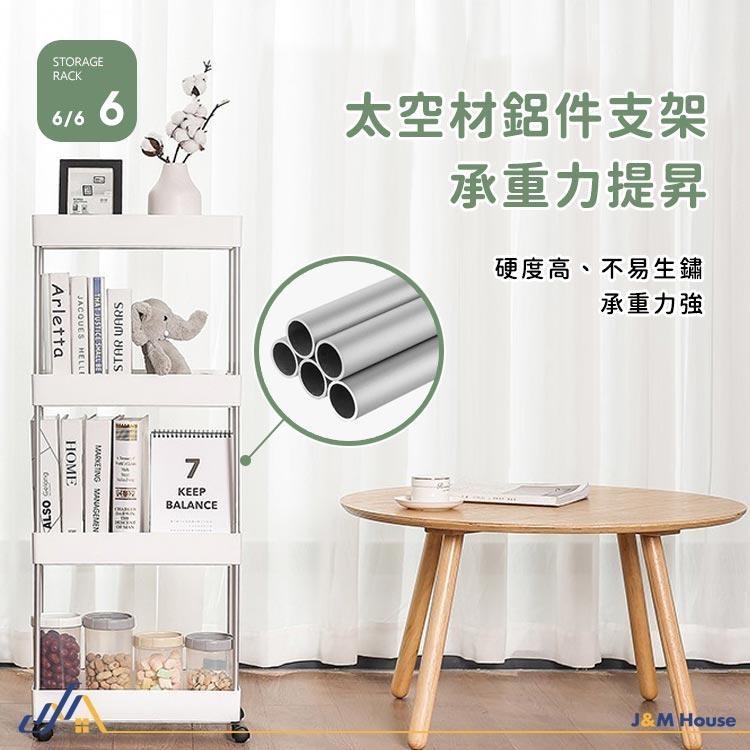 【台灣現貨】JaJa多功能置物架 置物架 四層推車 廚房收納架 美髮工作車 浴室置物架 收納架-細節圖6