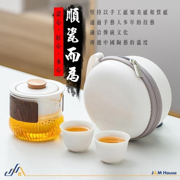 【台灣現貨】福袋隨身茶具組 旅行茶具組 功夫茶具 泡茶組 一壺二杯 陶瓷快客杯套装-細節圖2