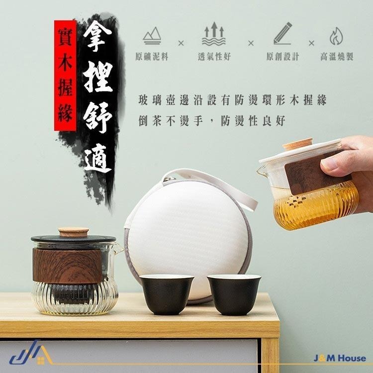 【台灣現貨】福袋隨身茶具組 旅行茶具組 功夫茶具 泡茶組 一壺二杯 陶瓷快客杯套装-細節圖4