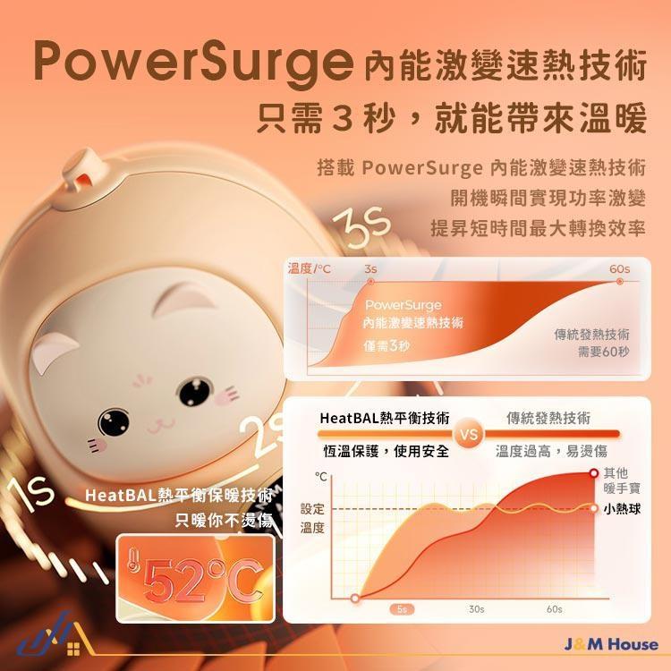 冇心小熱球暖手寶 液晶顯示暖手寶 電暖寶 5000mAh 3秒速熱-細節圖3