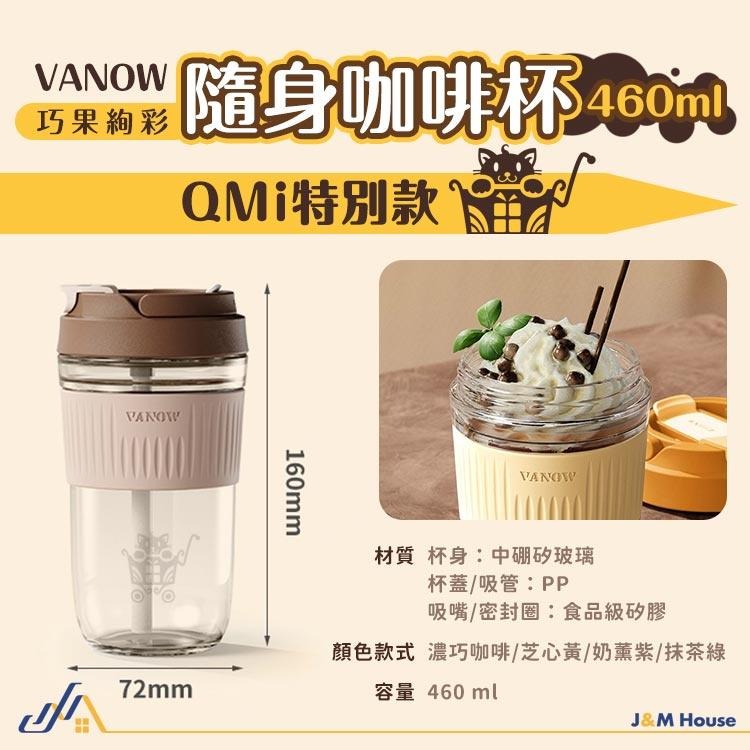 【台灣現貨】英國VANOW Qmi雙飲彈蓋吸管玻璃咖啡杯 隨行咖啡杯 460ml 玻璃咖啡杯 飲料杯 玻璃杯 咖啡杯-細節圖9