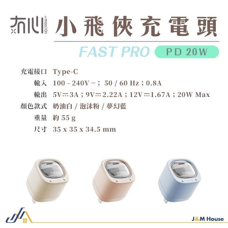 【台灣現貨】充電頭 iPhone快充 20W PD快充頭 Type-c接口 手機充電器 快充頭-細節圖9