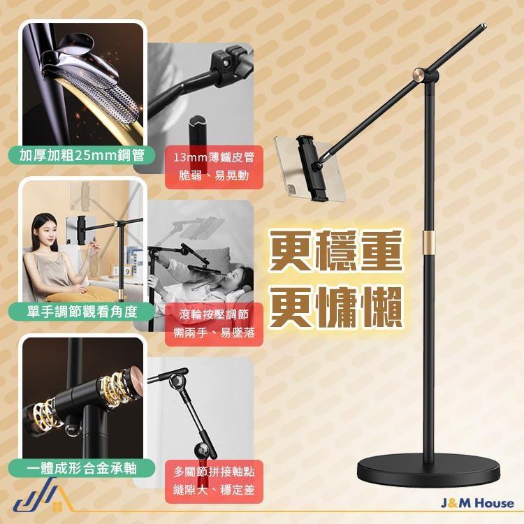 【台灣現貨】小天手機平板懶人支架 平板手機落地支架 直播專用支架 臥室落地支架-細節圖3
