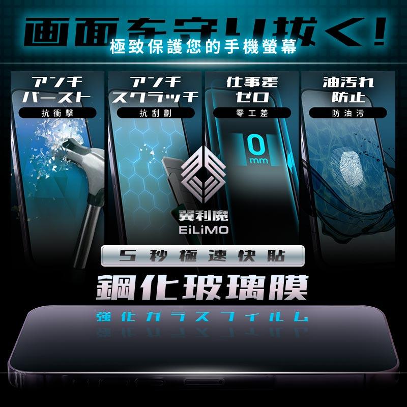 二代秒貼滿版保護貼 玻璃貼 貼膜神器 iPhone 14 13 12 11 Pro Max XR XS 鑽石級防窺聽筒防-細節圖2