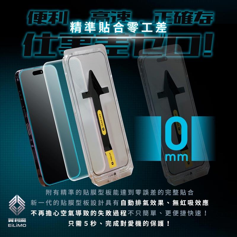 二代秒貼滿版保護貼 玻璃貼 貼膜神器 iPhone 14 13 12 11 Pro Max XR XS 鑽石級防窺聽筒防-細節圖5