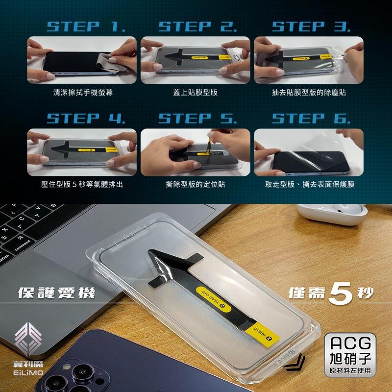 二代秒貼滿版保護貼 玻璃貼 貼膜神器 iPhone 14 13 12 11 Pro Max XR XS 鑽石級防窺聽筒防-細節圖8