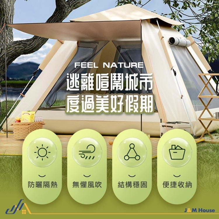 秒開帳篷 帳篷 速開帳篷 遊戲帳篷 野餐帳篷 戶外家庭帳篷 快速帳篷 雙人帳篷 自動帳篷 遮陽防曬防雨帳篷-細節圖2