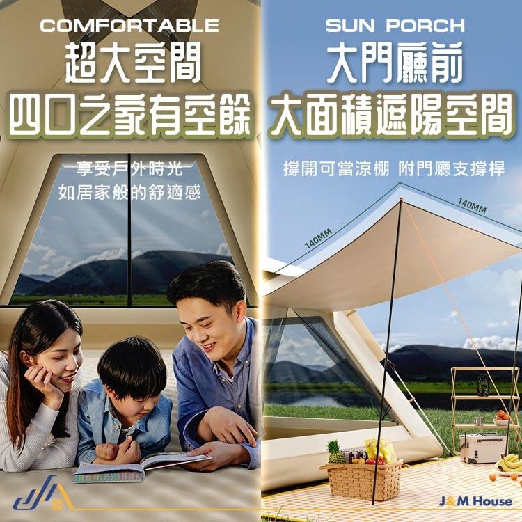 秒開帳篷 帳篷 速開帳篷 遊戲帳篷 野餐帳篷 戶外家庭帳篷 快速帳篷 雙人帳篷 自動帳篷 遮陽防曬防雨帳篷-細節圖4