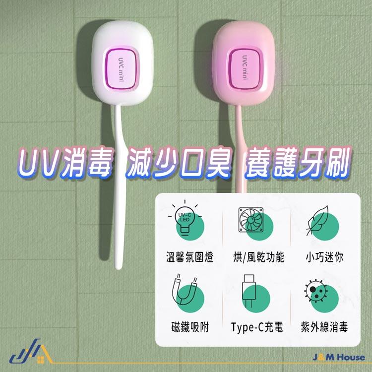 智能風乾牙刷消毒盒 UVC紫外線牙刷消毒盒 旅行便攜電動牙刷消毒盒 攜帶式牙刷消毒盒-細節圖2