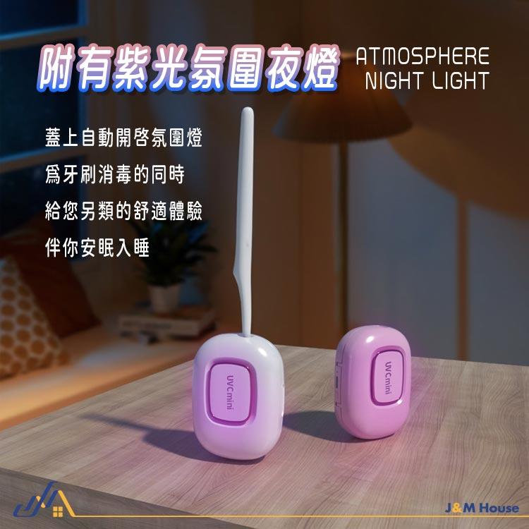 智能風乾牙刷消毒盒 UVC紫外線牙刷消毒盒 旅行便攜電動牙刷消毒盒 攜帶式牙刷消毒盒-細節圖3