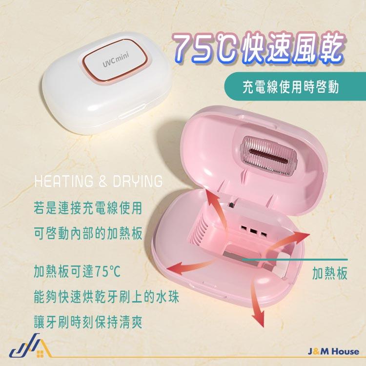 智能風乾牙刷消毒盒 UVC紫外線牙刷消毒盒 旅行便攜電動牙刷消毒盒 攜帶式牙刷消毒盒-細節圖4