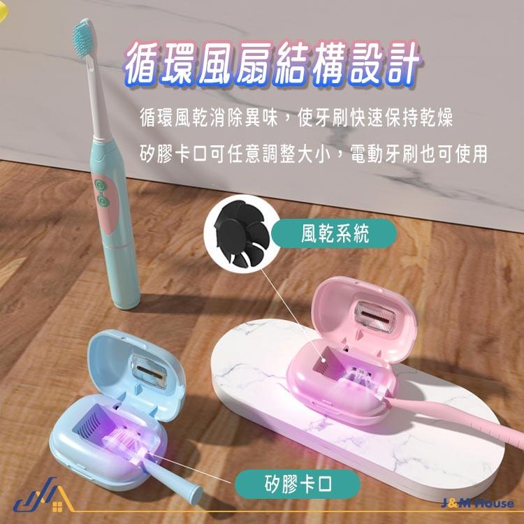 智能風乾牙刷消毒盒 UVC紫外線牙刷消毒盒 旅行便攜電動牙刷消毒盒 攜帶式牙刷消毒盒-細節圖6