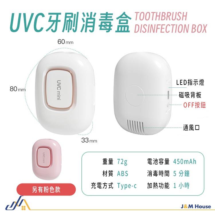 智能風乾牙刷消毒盒 UVC紫外線牙刷消毒盒 旅行便攜電動牙刷消毒盒 攜帶式牙刷消毒盒-細節圖9