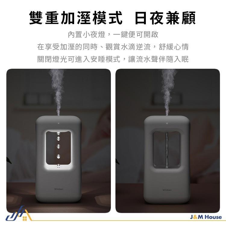 Winben唯奔反重力水滴加溼器 米家加濕器 加濕器 香薰機 氛圍燈 500ml 反重力加濕器-細節圖5