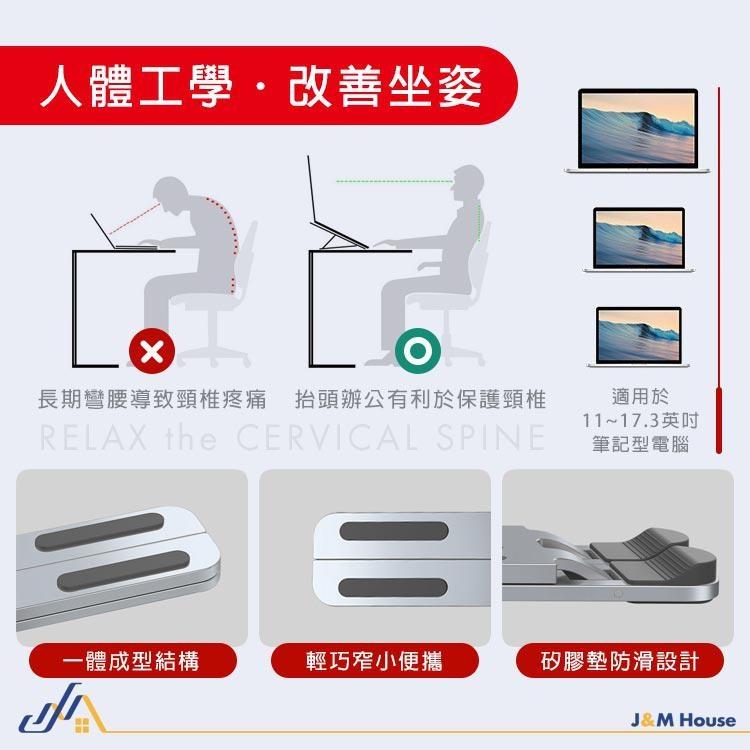 【台灣現貨】boneruy鋁合金電腦支架 收納摺疊架 增高支架 筆電支架 平板支架 桌面抬高托架 筆電散熱支架-細節圖8