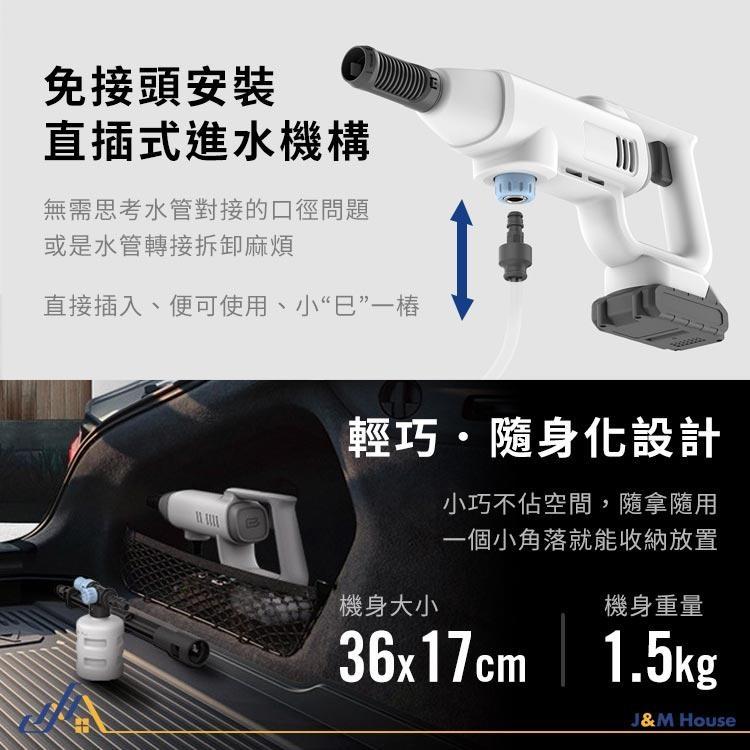 【台灣現貨】小巳無線高壓清洗機 無線鋰電清洗機 電動洗車機 高壓清洗機 高壓水槍 高壓洗車機 48VF-細節圖6