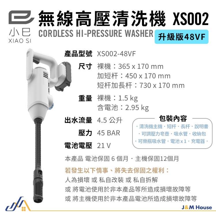 【台灣現貨】小巳無線高壓清洗機 無線鋰電清洗機 電動洗車機 高壓清洗機 高壓水槍 高壓洗車機 48VF-細節圖8