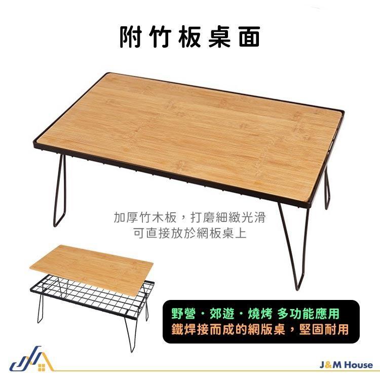 【台灣現貨】CLS戶外折疊網餐桌 蛋捲桌 木桌 野餐桌 折疊桌 露營桌-細節圖5