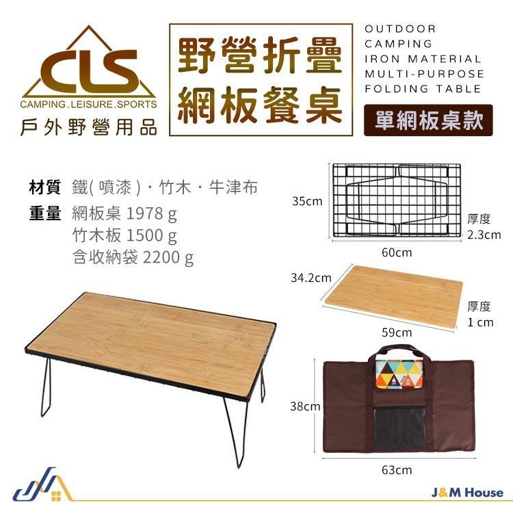 【台灣現貨】CLS戶外折疊網餐桌 蛋捲桌 木桌 野餐桌 折疊桌 露營桌-細節圖9