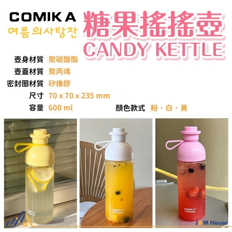 【台灣現貨】韓國comika糖果水杯 大容量水壺 運動水壺 隨身水壺 600ml-細節圖7