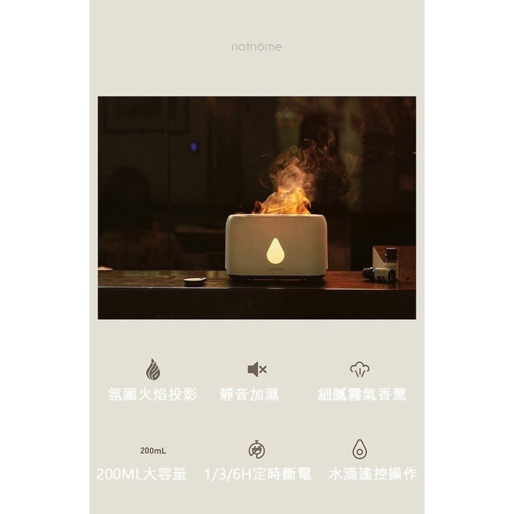 【台灣現貨】nathome 北歐歐慕火焰香薰加濕器 香薰氛圍燈 仿真火焰加溼器-細節圖2