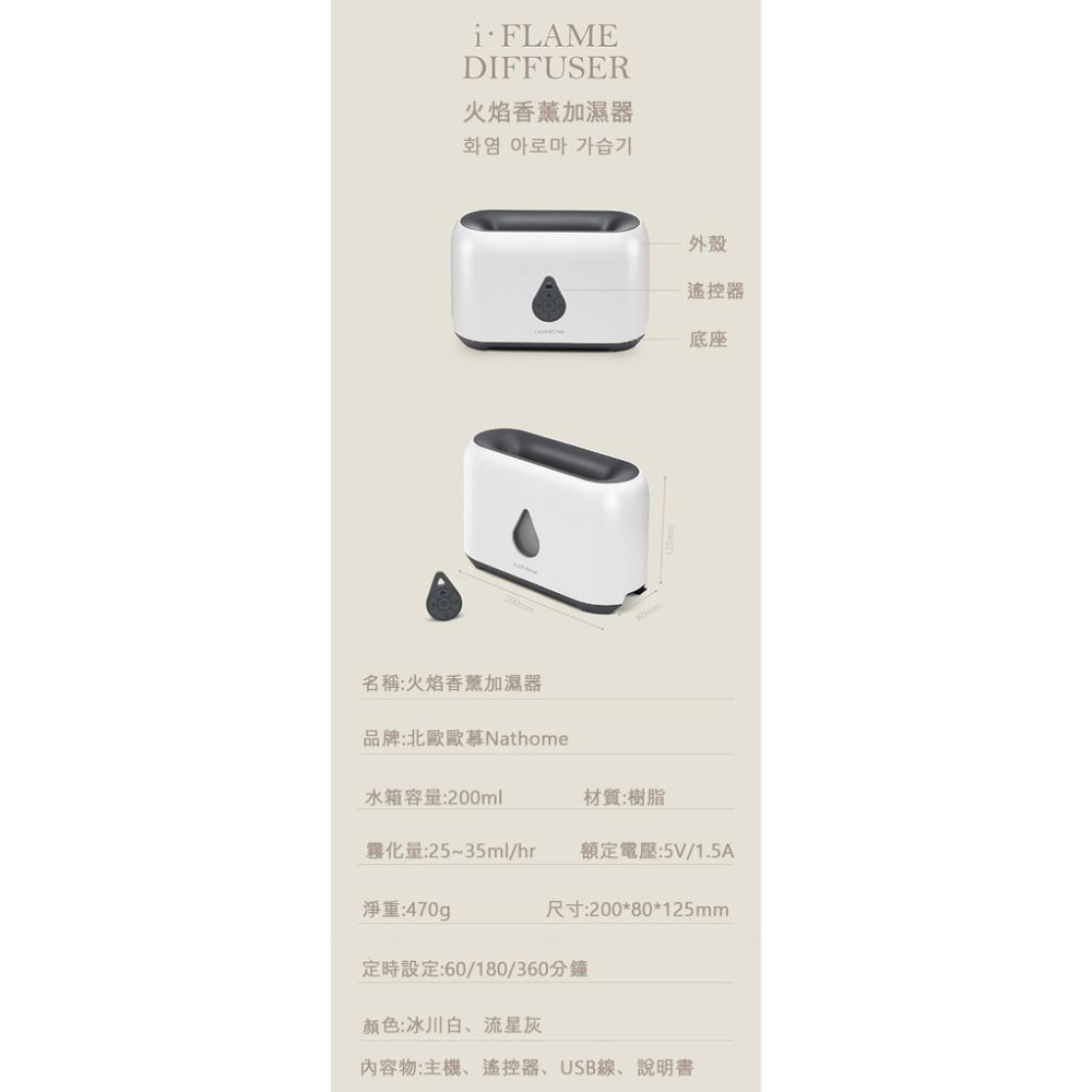 【台灣現貨】nathome 北歐歐慕火焰香薰加濕器 香薰氛圍燈 仿真火焰加溼器-細節圖9