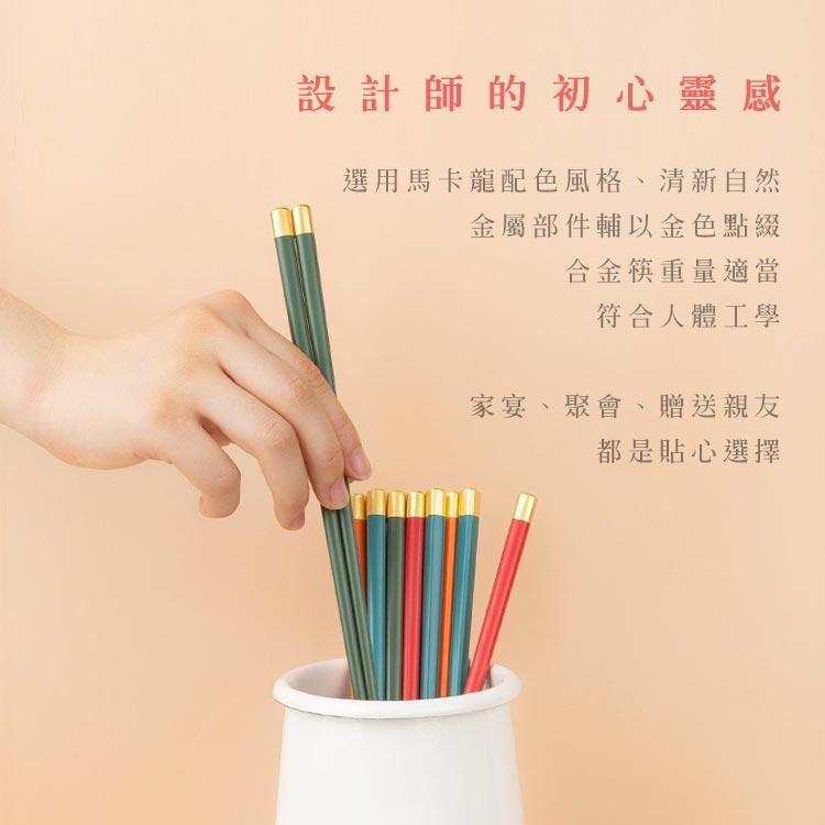 台灣出貨 日系五色合金餐筷組 合金抗菌筷 環保筷(5雙入)-細節圖3