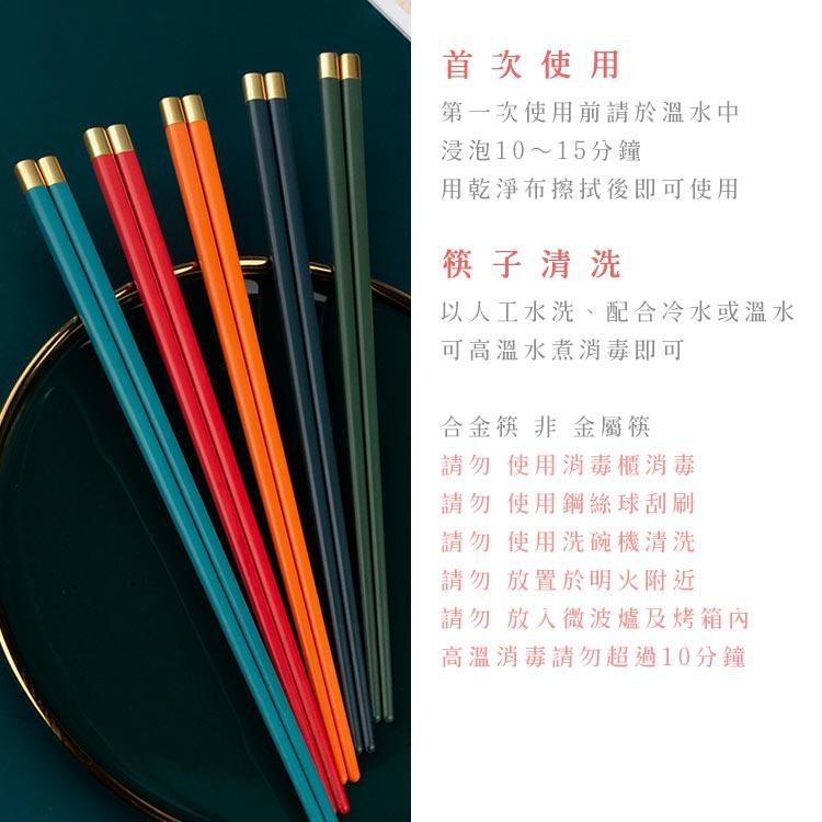 台灣出貨 日系五色合金餐筷組 合金抗菌筷 環保筷(5雙入)-細節圖8