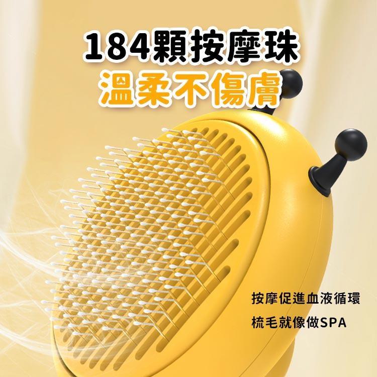 【台灣現貨】蜜蜂寵物梳毛刷 梳毛器 貓梳子 除毛刷 寵物梳 一鍵清毛 毛小孩除毛刷-細節圖3