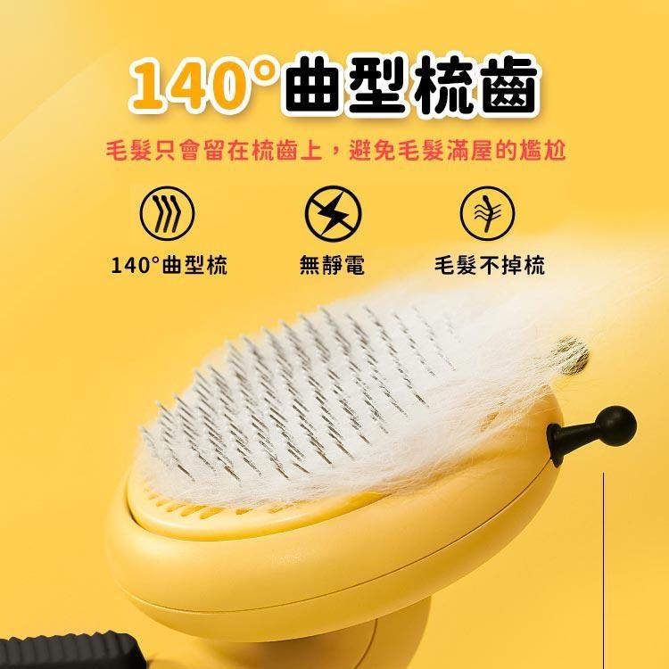 【台灣現貨】蜜蜂寵物梳毛刷 梳毛器 貓梳子 除毛刷 寵物梳 一鍵清毛 毛小孩除毛刷-細節圖4