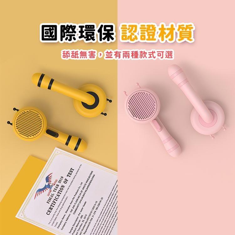 【台灣現貨】蜜蜂寵物梳毛刷 梳毛器 貓梳子 除毛刷 寵物梳 一鍵清毛 毛小孩除毛刷-細節圖8