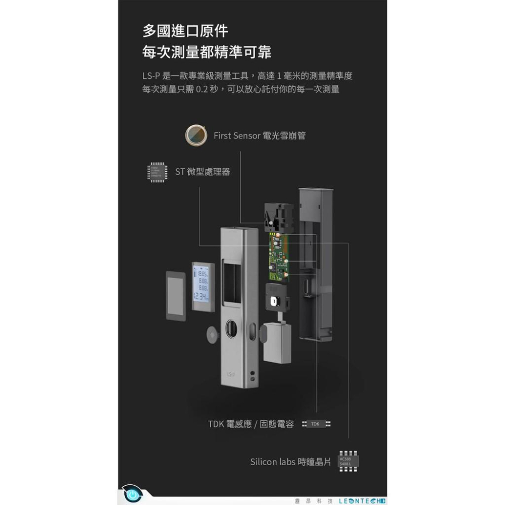 【台灣現貨】杜克LS-P紅外線激光測距儀 小米有品 測距器 長度 室內設計 建築 面積測量 40米-細節圖6