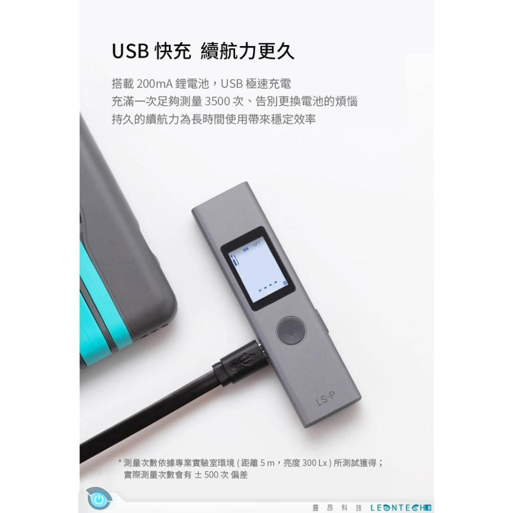 【台灣現貨】杜克LS-P紅外線激光測距儀 小米有品 測距器 長度 室內設計 建築 面積測量 40米-細節圖8