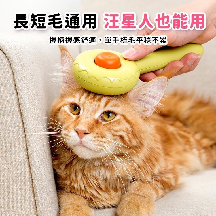 【台灣現貨】甜甜圈寵物梳毛刷 梳毛器 貓梳子 寵物梳 一鍵清毛 毛小孩除毛刷-細節圖7