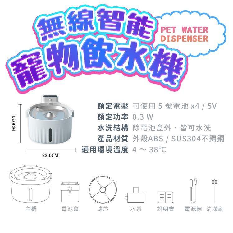 【台灣現貨】智能寵物飲水機 寵物飲水機 無線飲水機 貓咪飲水機 狗狗飲水機  寵物喝水 寵物活水機 贈濾芯1片-細節圖9