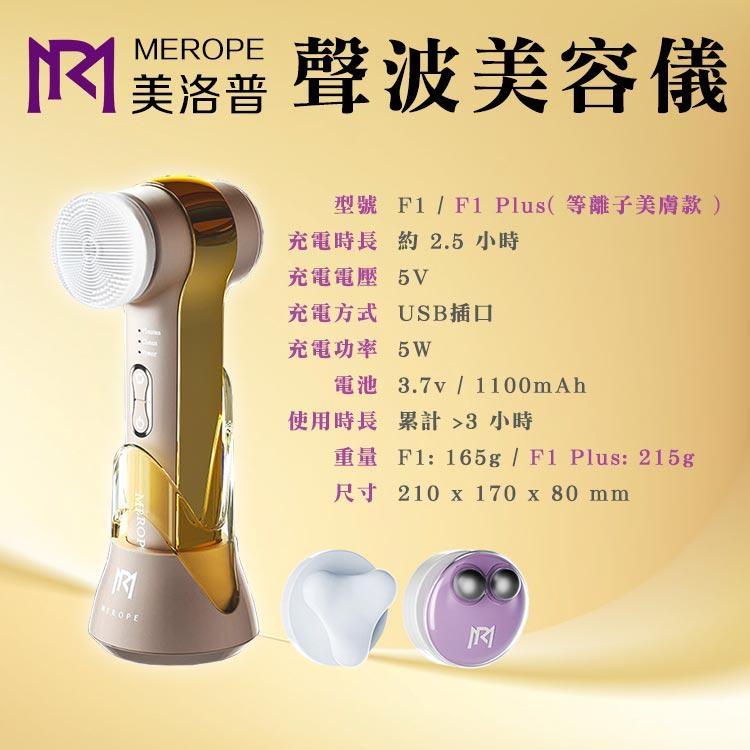 【台灣現貨】美洛普聲波美容儀 F1 按摩儀 黑頭儀 粉刺機 洗臉儀 SPA 按摩-細節圖9