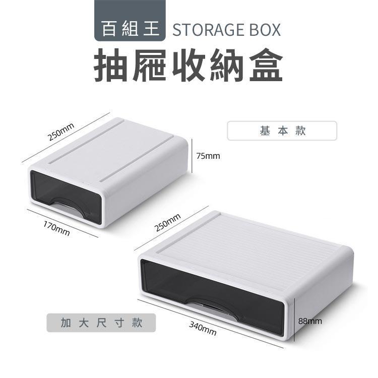 優品 可疊加桌面抽屜收納盒 抽屜置物盒 儲物盒 收納 收納盒 收納櫃 收納箱 大號2入組-細節圖9