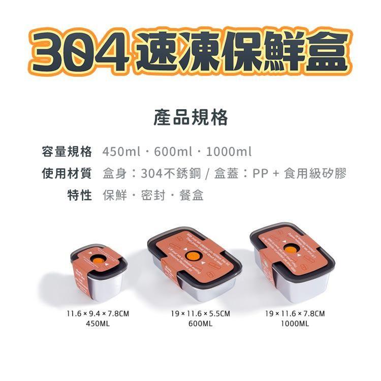 【台灣現貨】304不銹鋼長方形密封盒 450ml 廚房 露營 野炊 冬季新款 保鮮盒-細節圖9