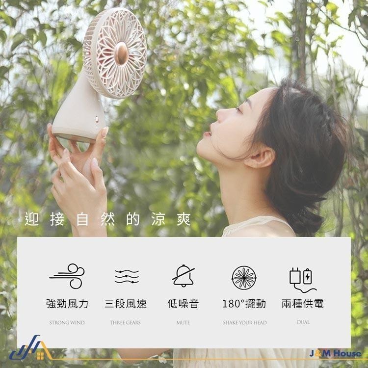 【台灣現貨】小米有品 向物 手捧花 桌面擺頭風扇 搖頭迷你風扇 隨身風扇 手持風扇 USB充電 靜音電風扇-細節圖2