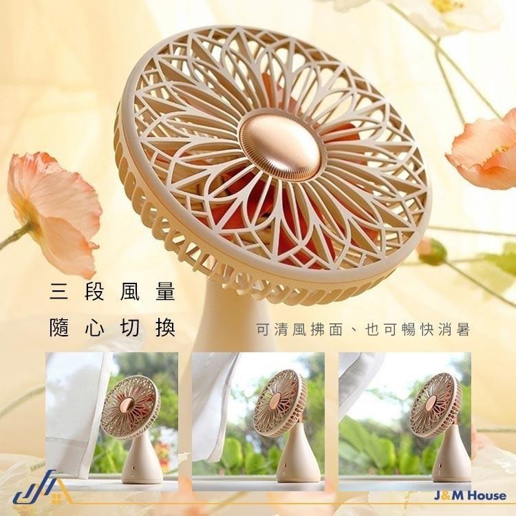 【台灣現貨】小米有品 向物 手捧花 桌面擺頭風扇 搖頭迷你風扇 隨身風扇 手持風扇 USB充電 靜音電風扇-細節圖6