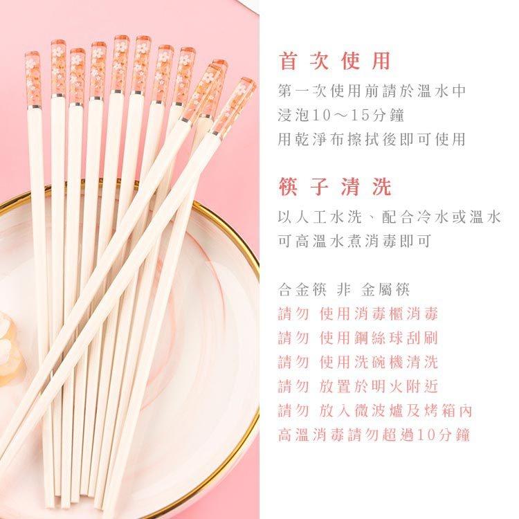 【台灣現貨】日式櫻花合金筷 防霉耐高溫 筷子 環保筷 5雙組-細節圖8