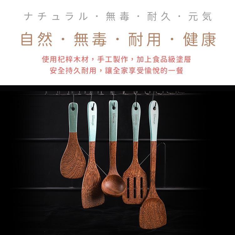 【台灣現貨】品木 紅豆木彩柄湯杓 無蠟木湯杓 火鍋杓 湯杓-細節圖3