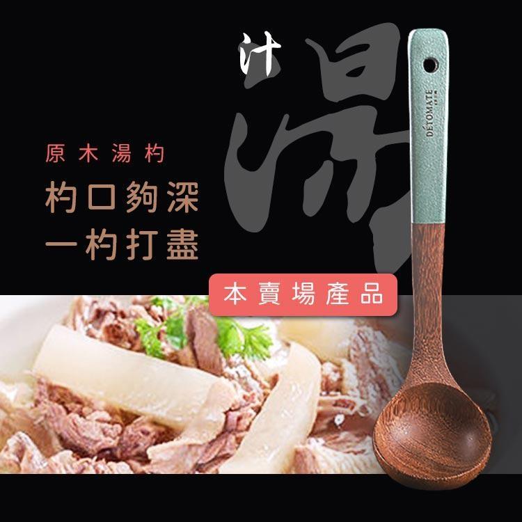 【台灣現貨】品木 紅豆木彩柄湯杓 無蠟木湯杓 火鍋杓 湯杓-細節圖4