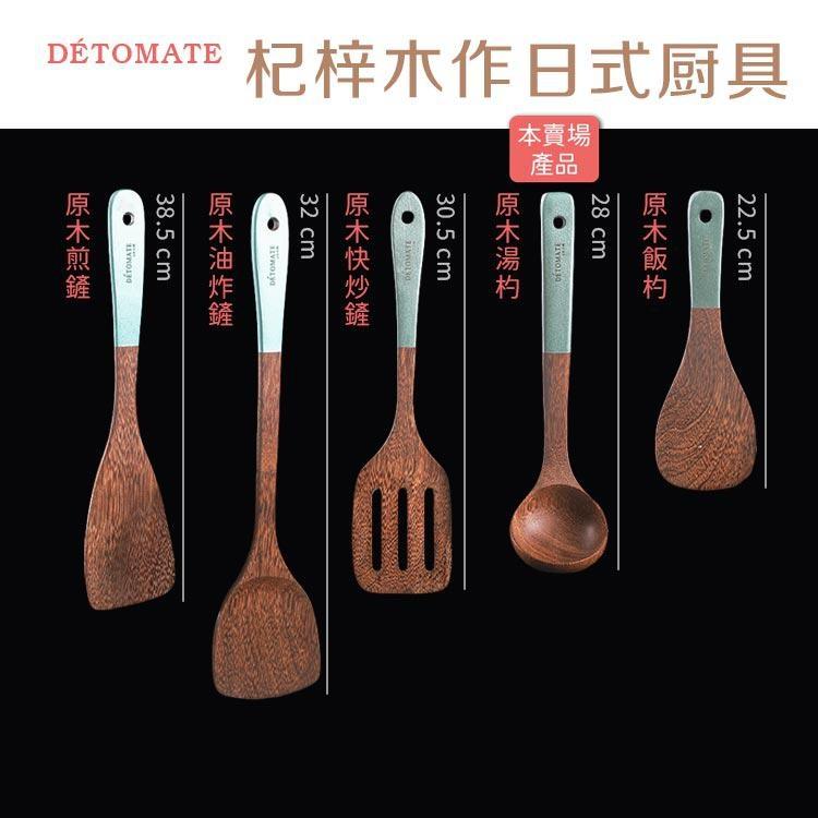 【台灣現貨】品木 紅豆木彩柄湯杓 無蠟木湯杓 火鍋杓 湯杓-細節圖7