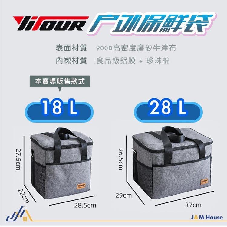 【台灣現貨】yitour戶外保溫袋18L 保冰袋 保冷袋 外送保溫箱 超大容量 保鮮 野餐袋 車用保鮮 車用保冰袋 野餐-細節圖6